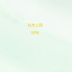 微信支付