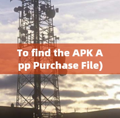 To find the APK App Purchase File)for 科学上网firefly,you can follow these steps: