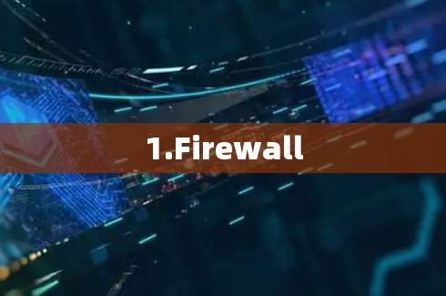 1.Firewall